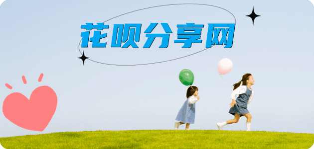 扬州花呗24小时在线套微信_蚂蚁信用卡怎么提现出来_信用卡提现靠谱商家_信用卡网